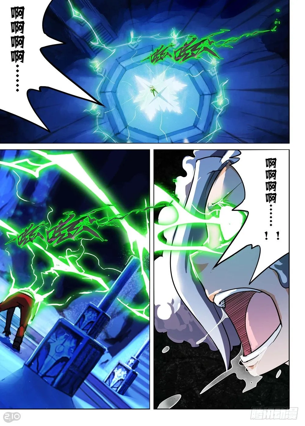 第144墓 第4页