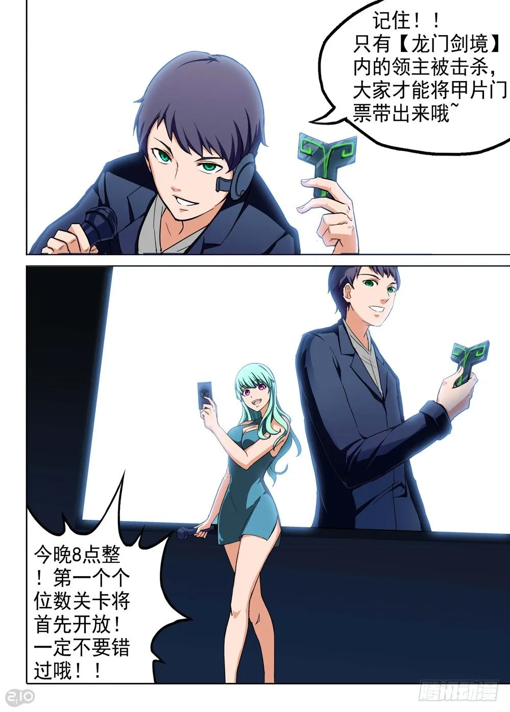 第144墓 第9页