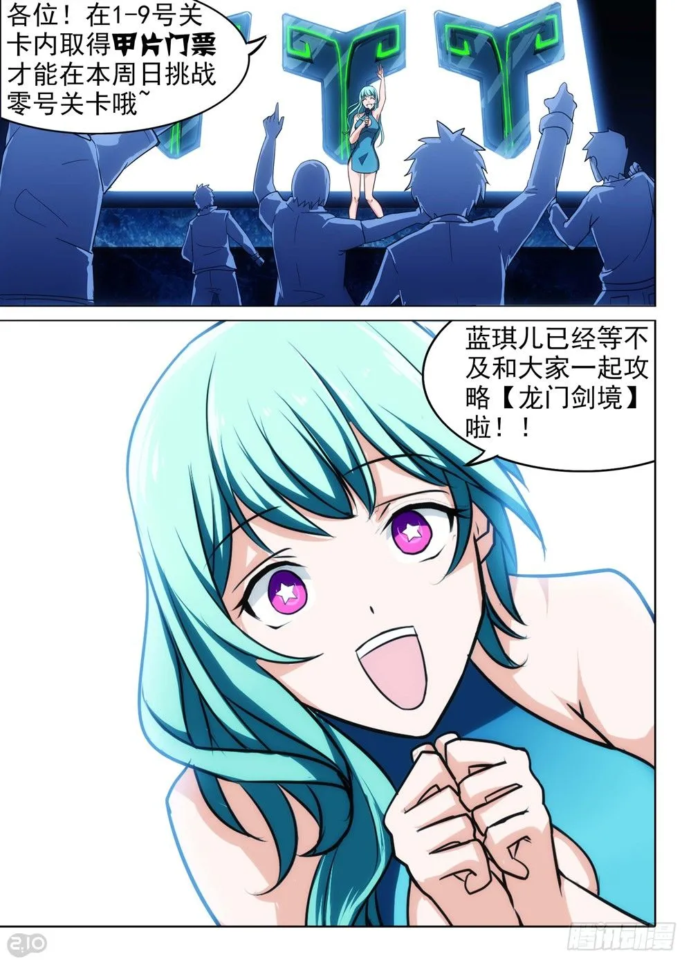 第144墓 第8页