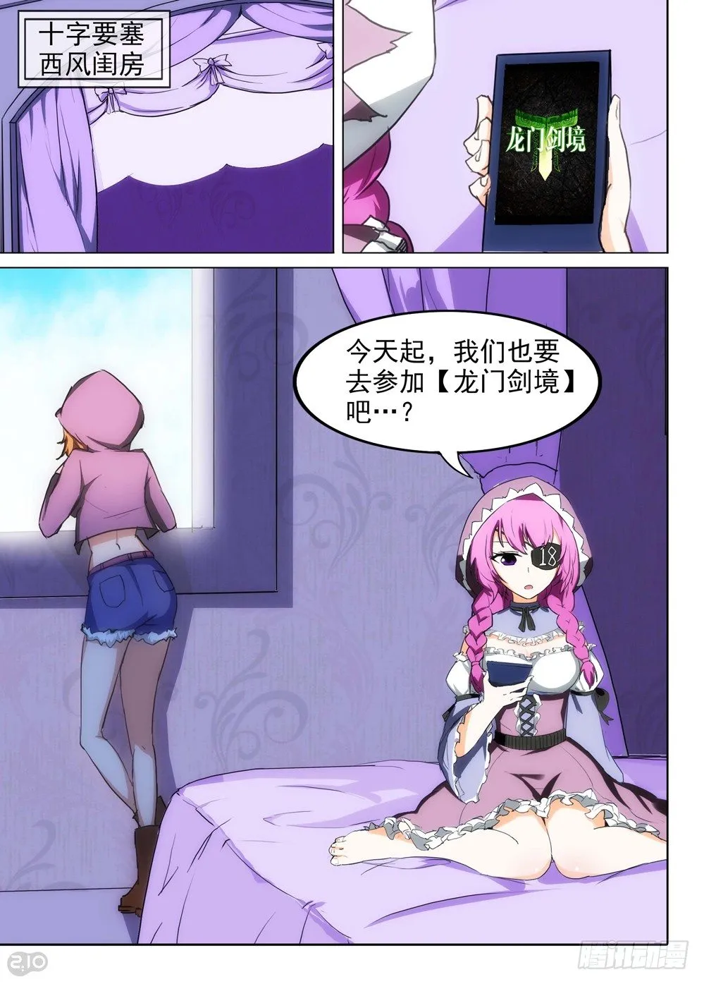 第144墓 第10页