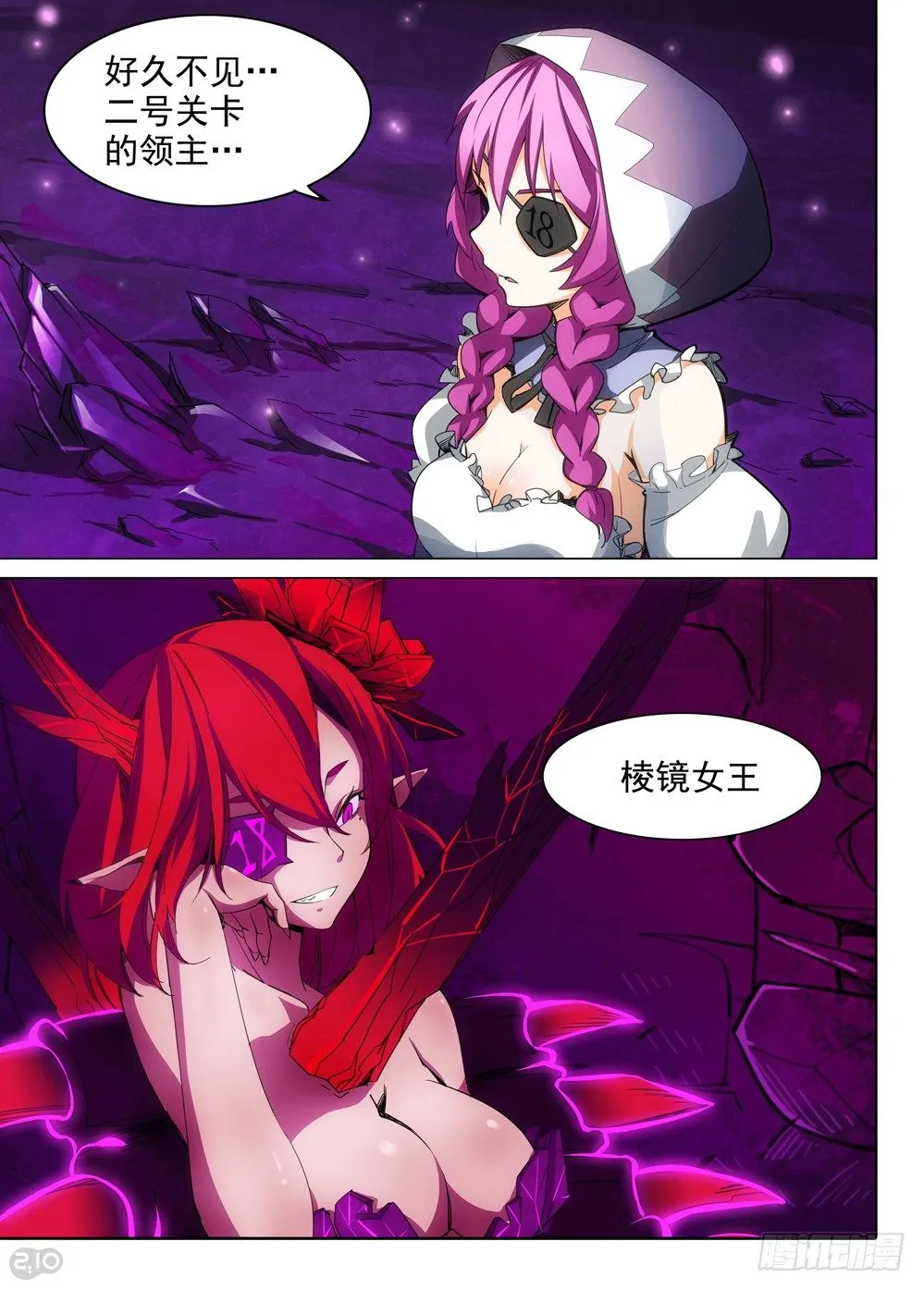 第145墓 第8页