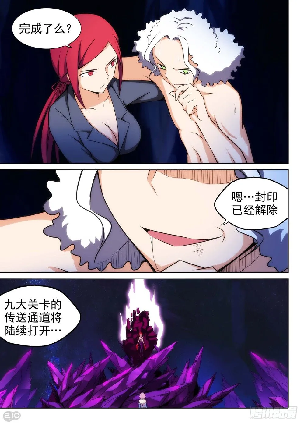 第145墓 第10页