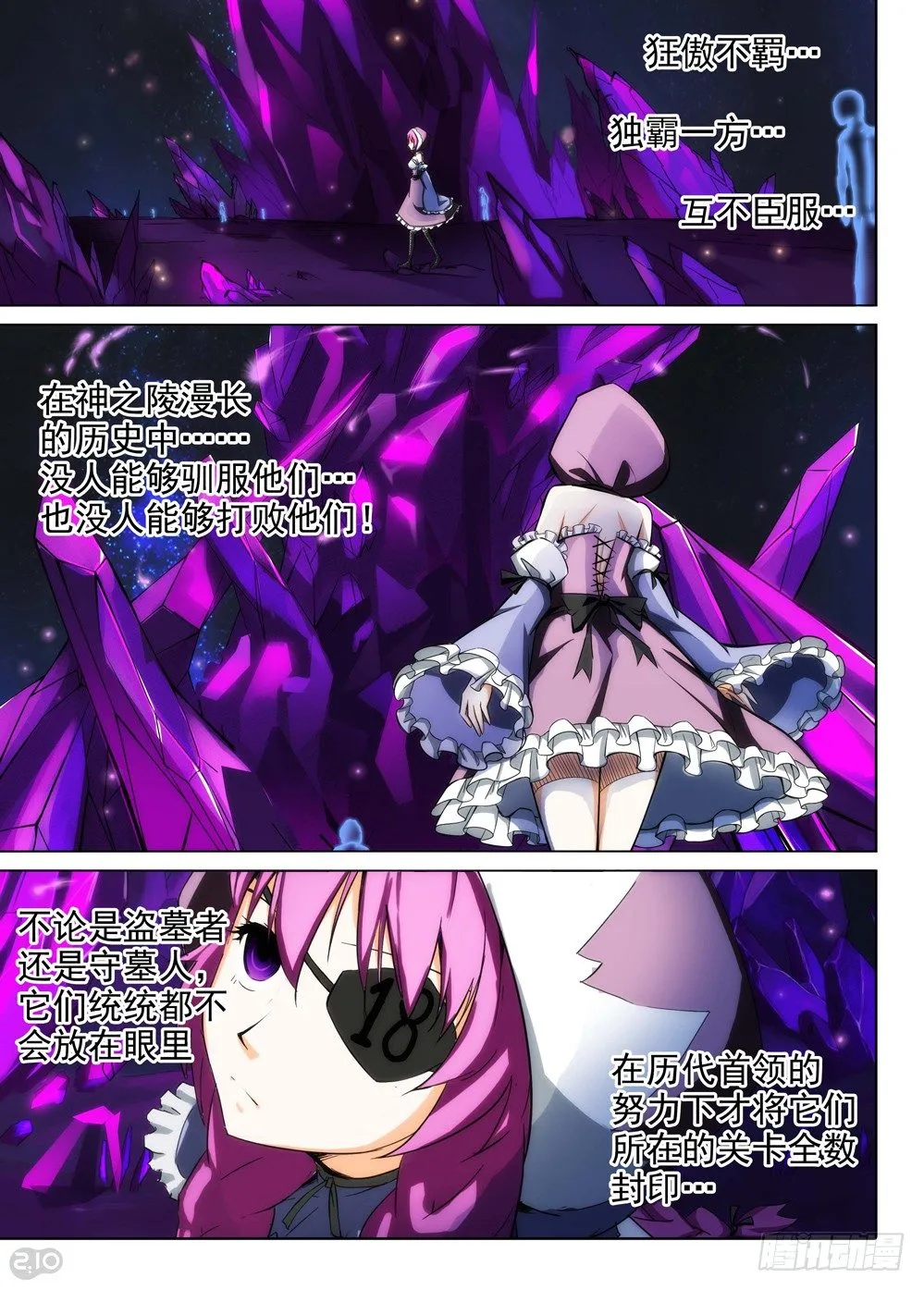 第145墓 第6页