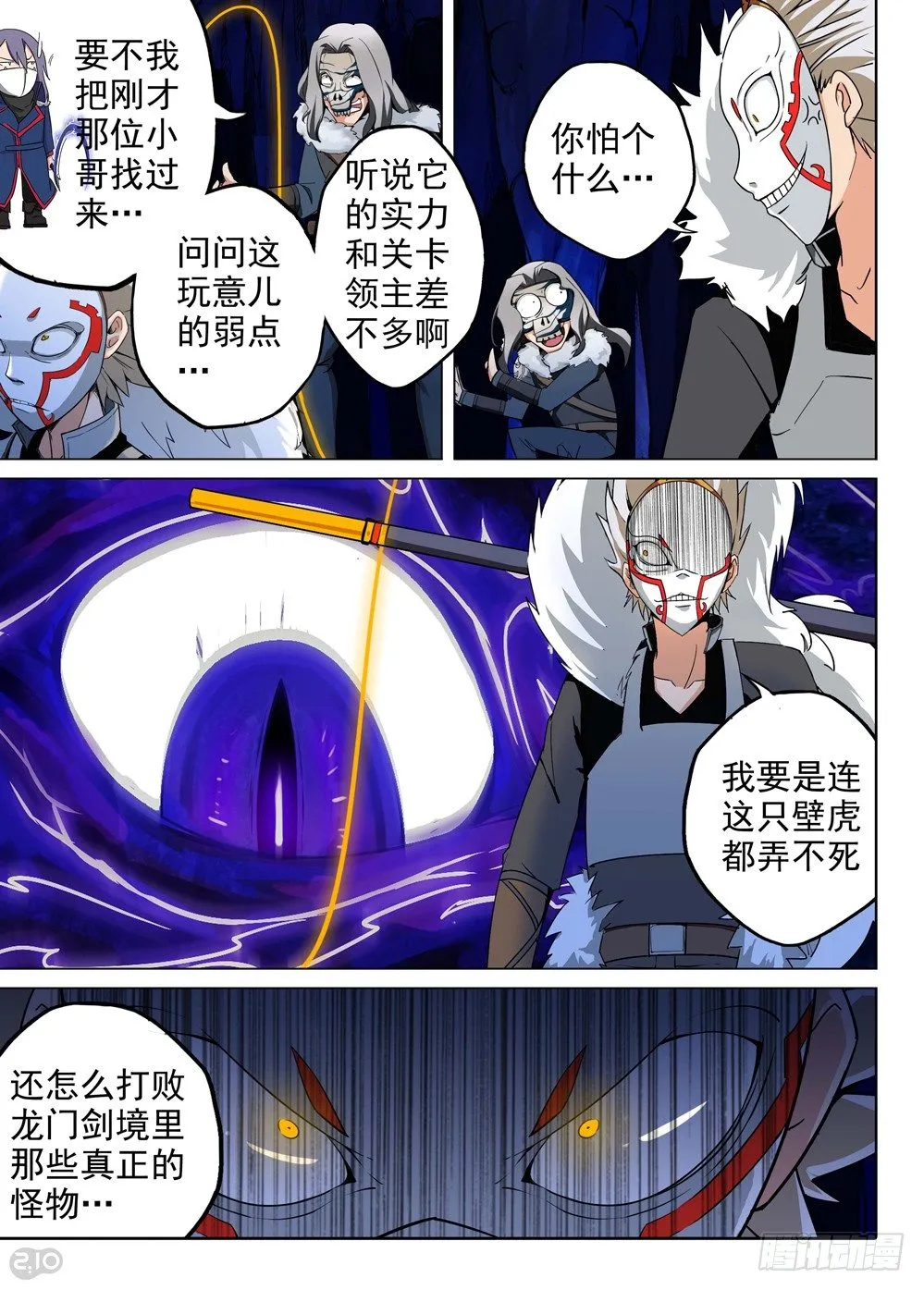 第145墓 第2页