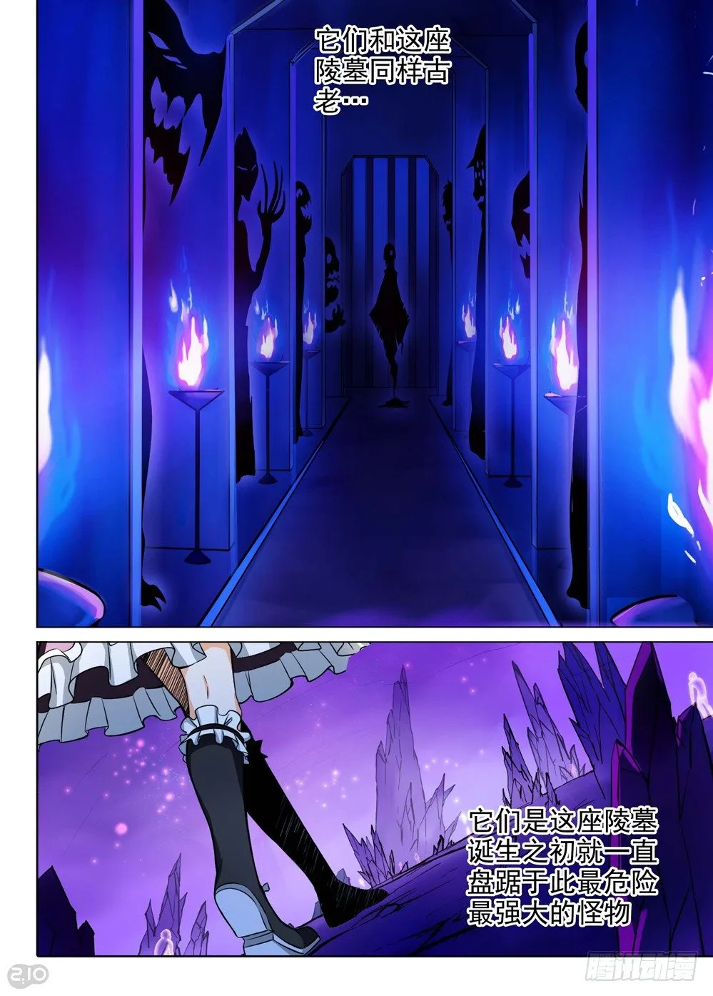 第145墓 第5页