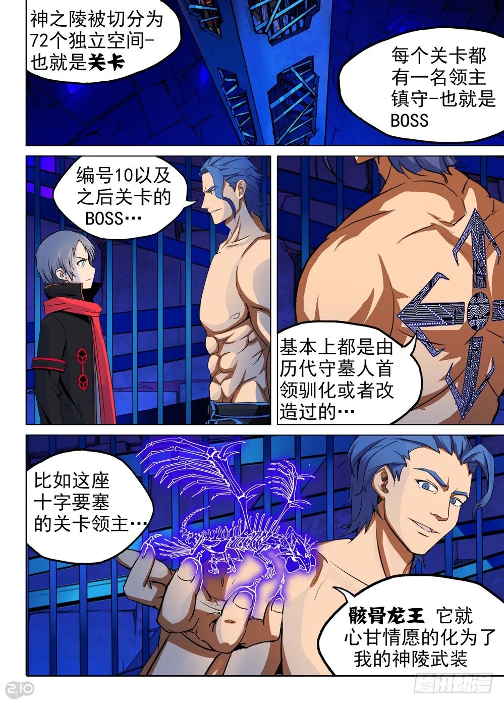 第145墓 第3页
