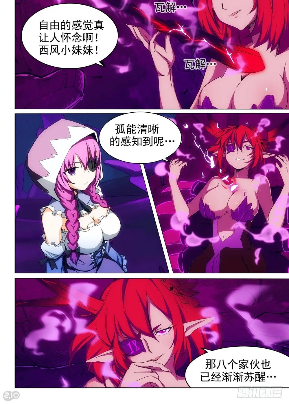 第145墓 第11页