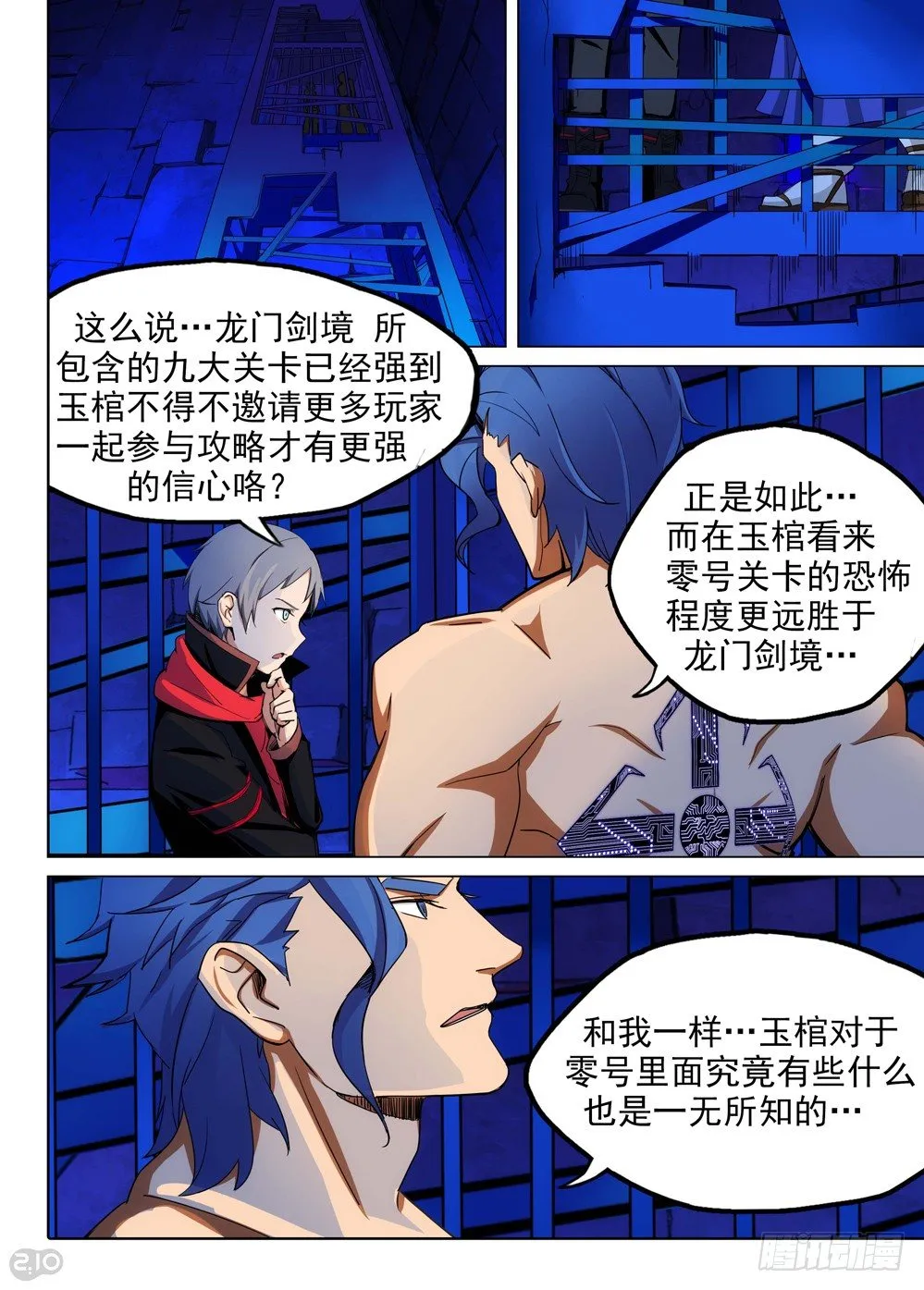 第146墓 第7页