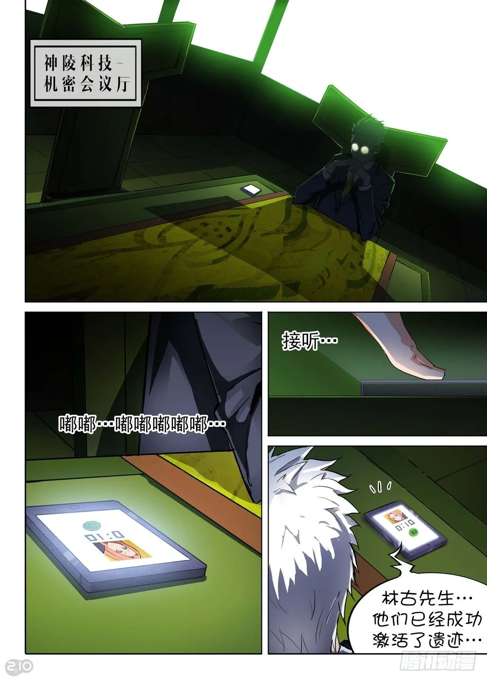 第146墓 第1页