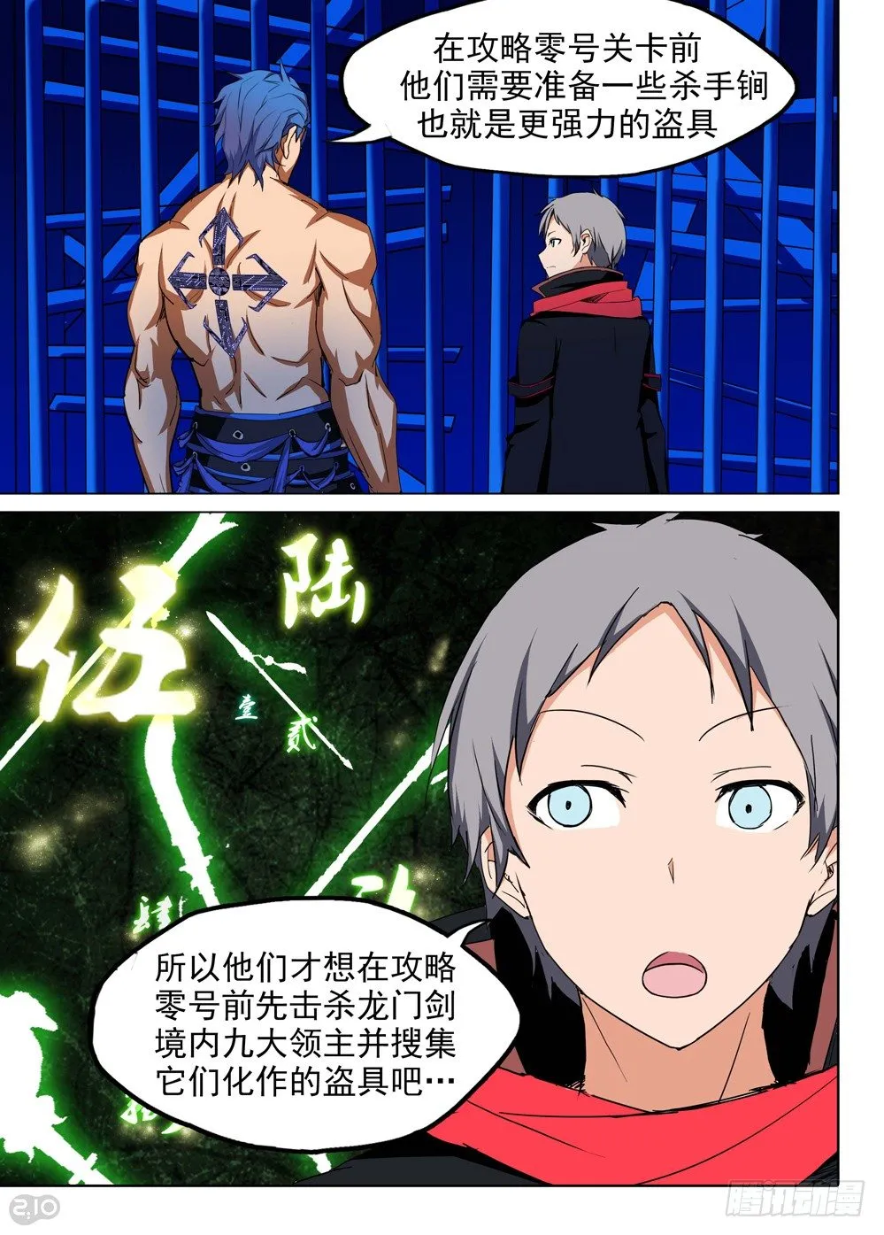 第146墓 第8页