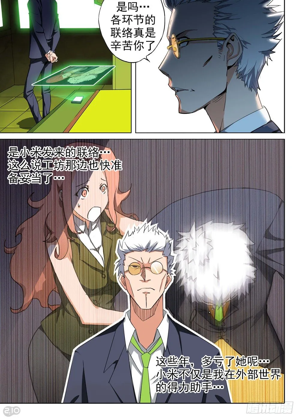 第146墓 第2页