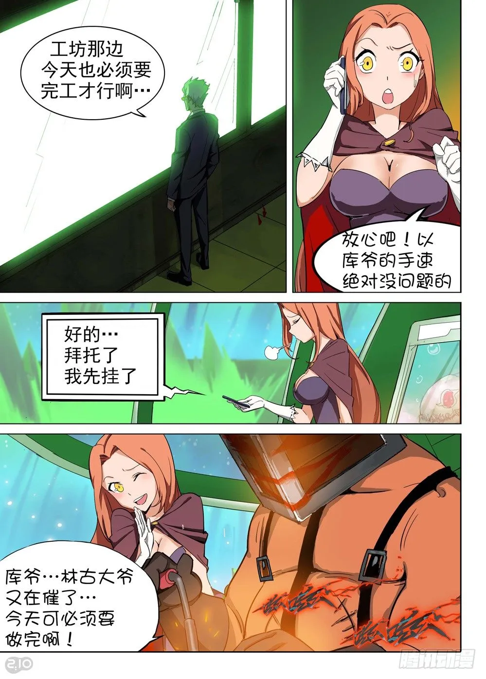 第146墓 第4页