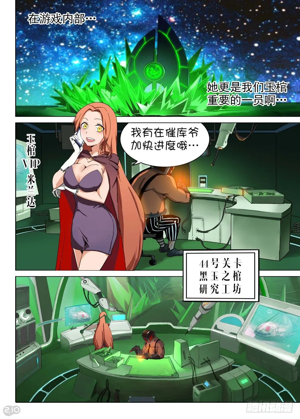 第146墓 第3页
