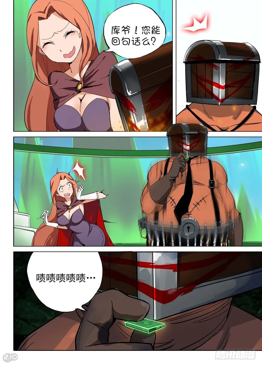 第146墓 第5页