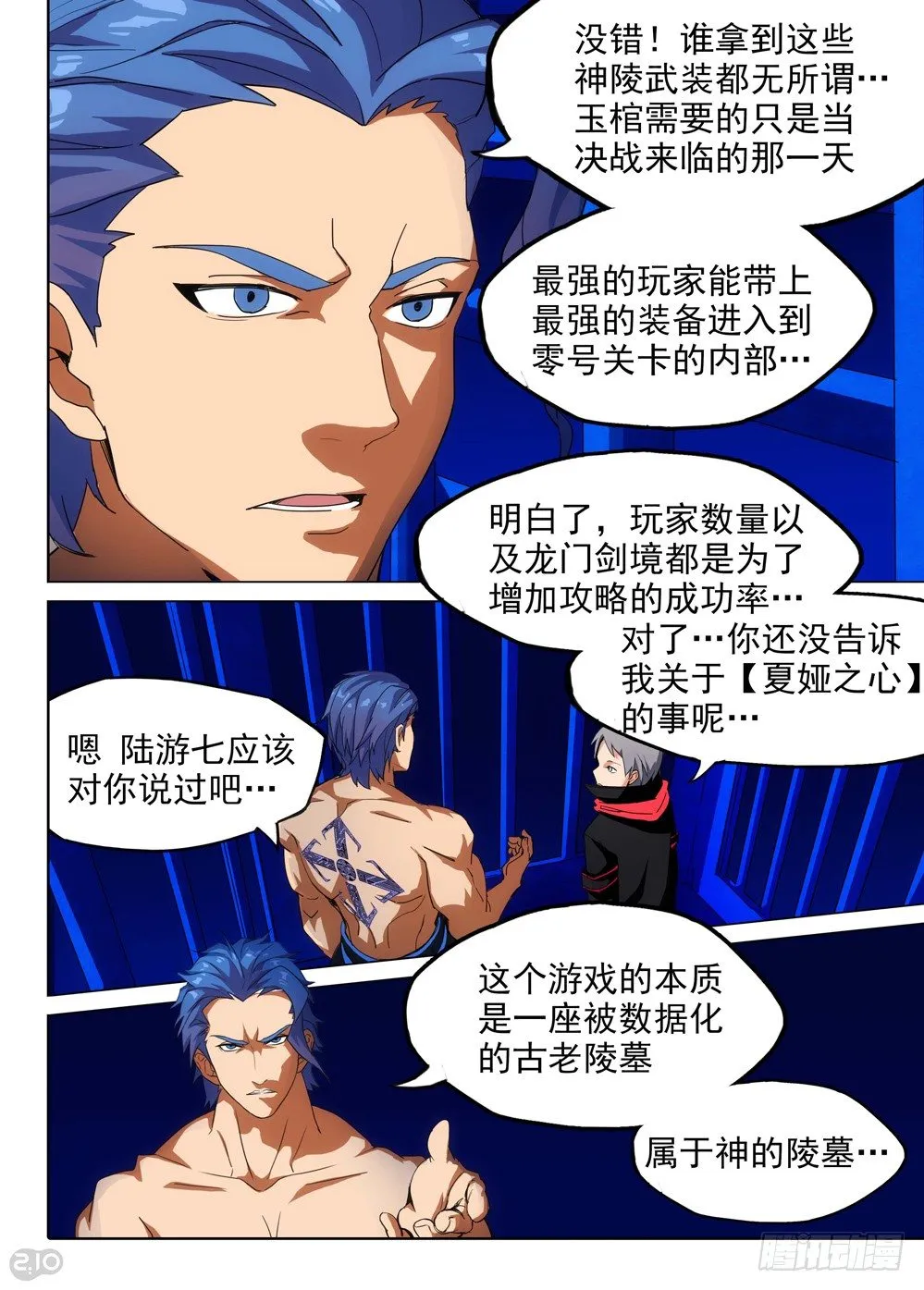 第147墓 第1页