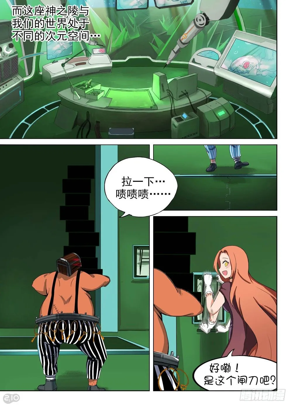 第147墓 第2页