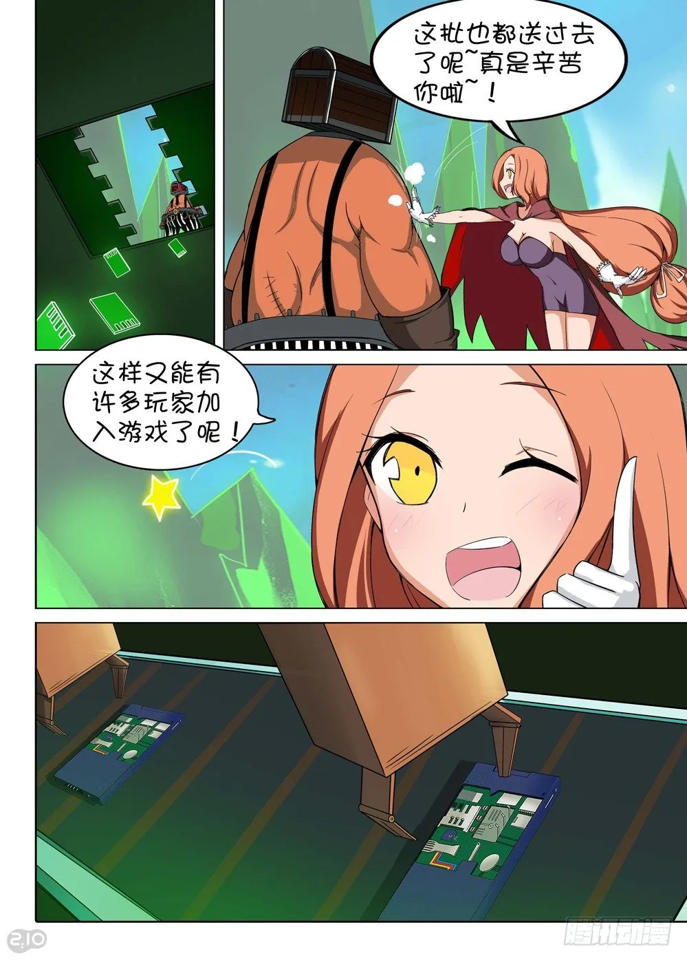 第147墓 第7页