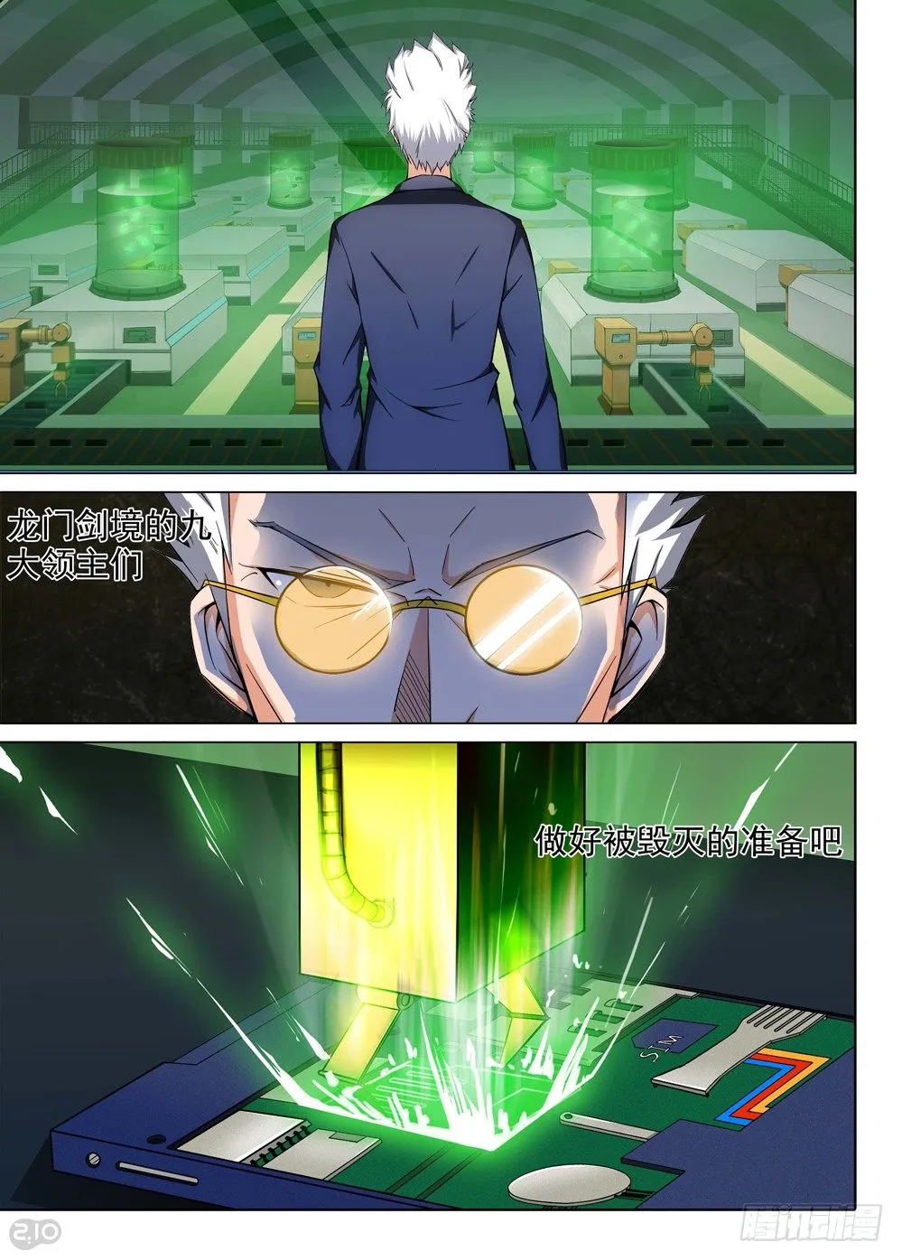 第147墓 第8页