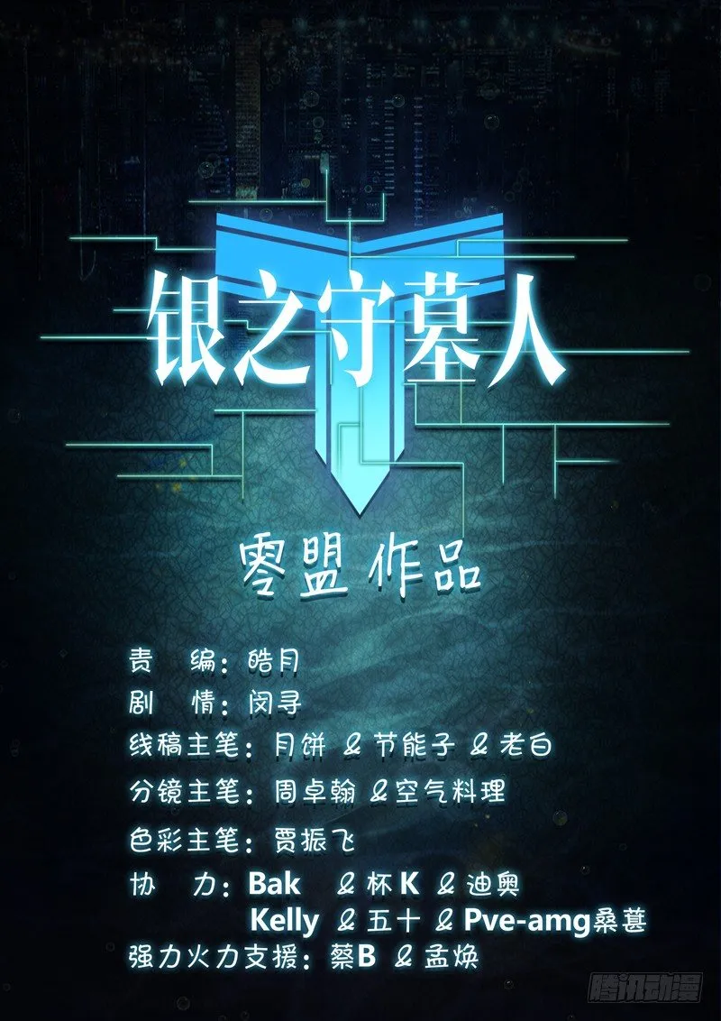第147墓 第10页