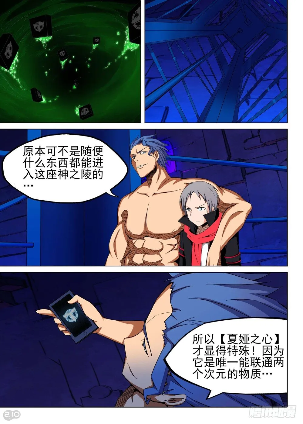 第147墓 第4页