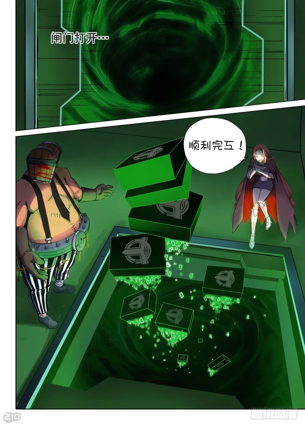 第147墓 第3页