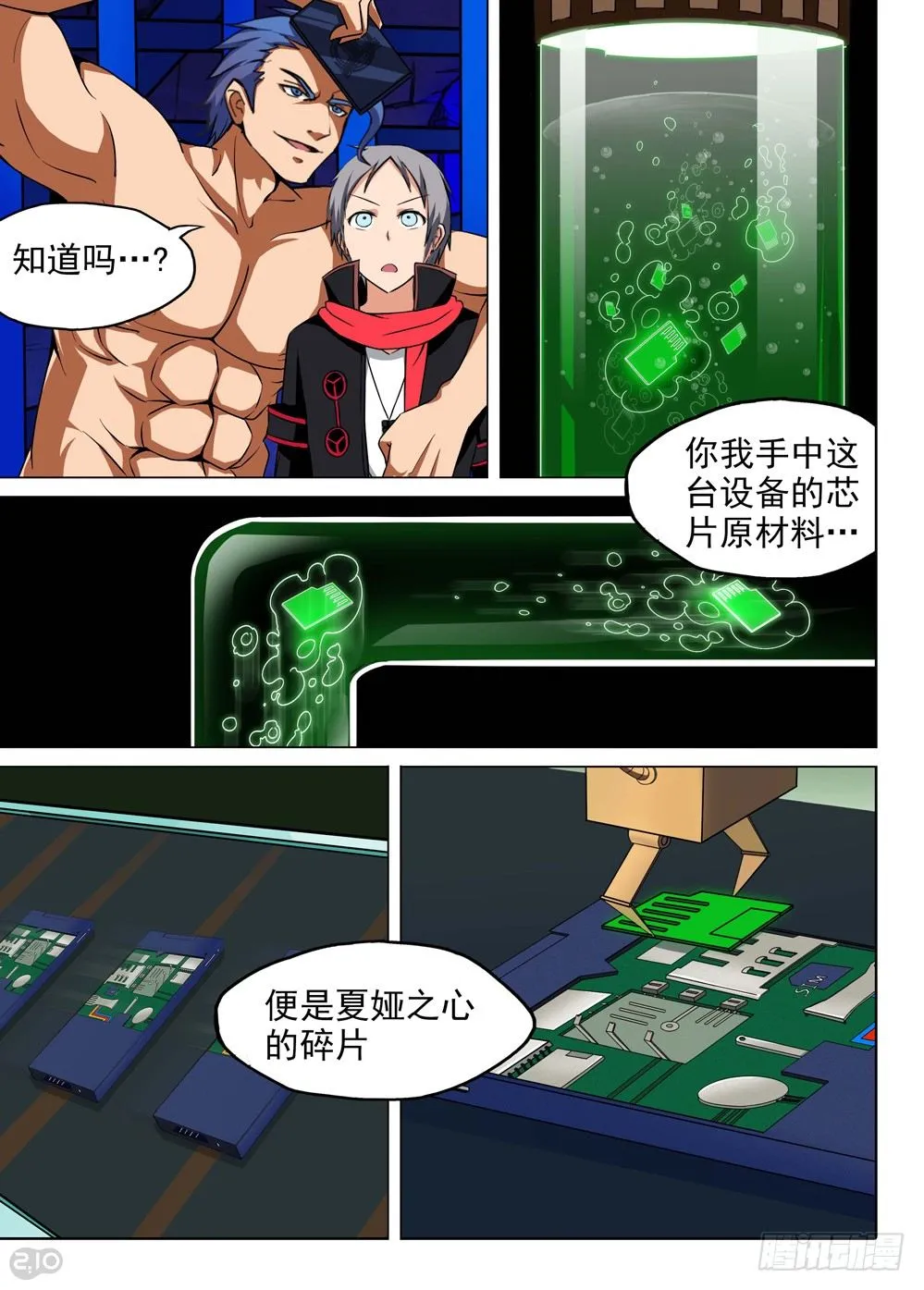 第147墓 第6页