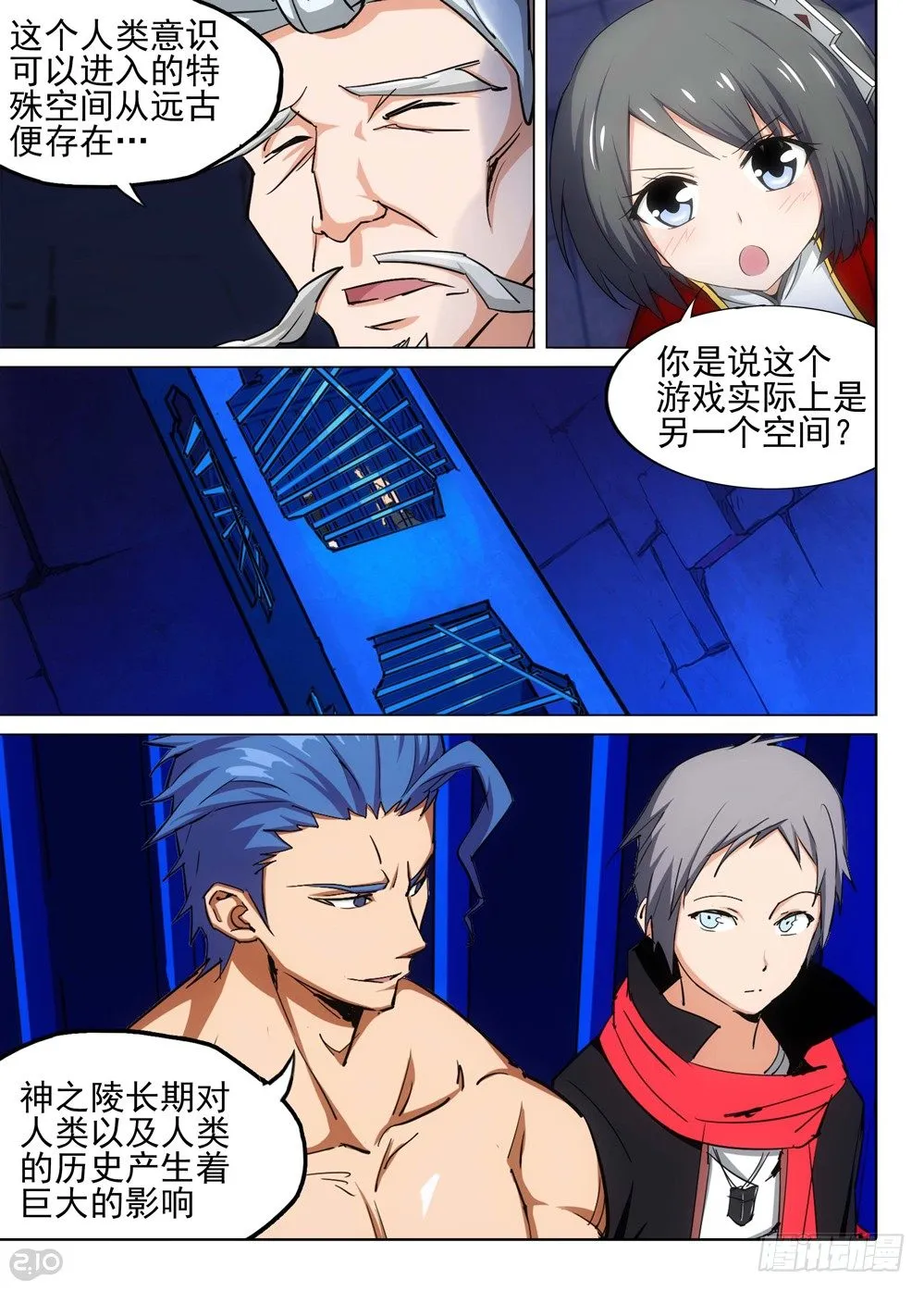 第148墓 第6页