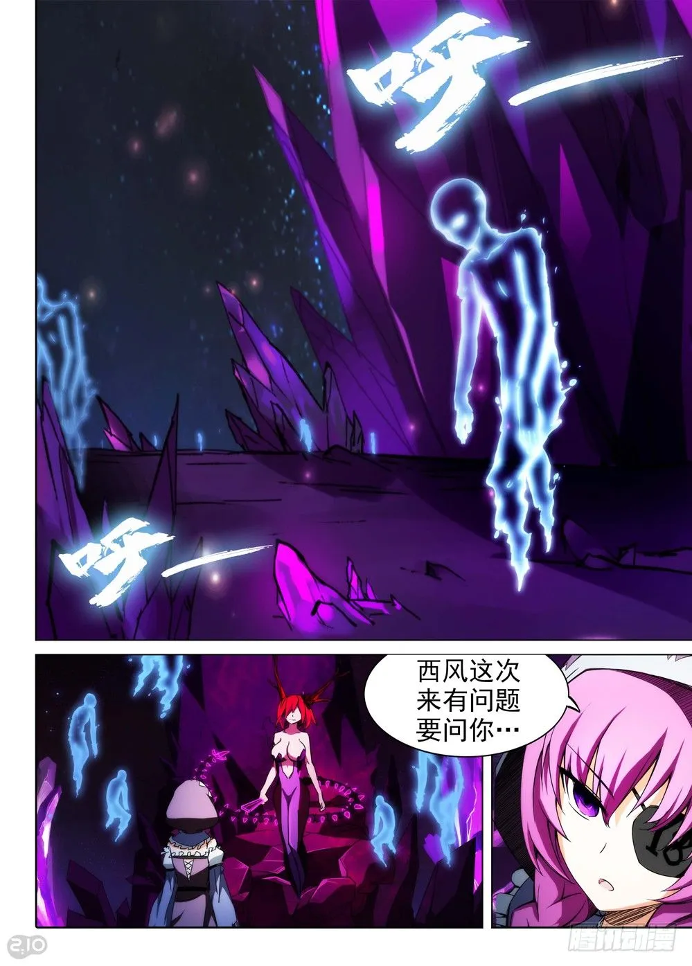 第148墓 第3页