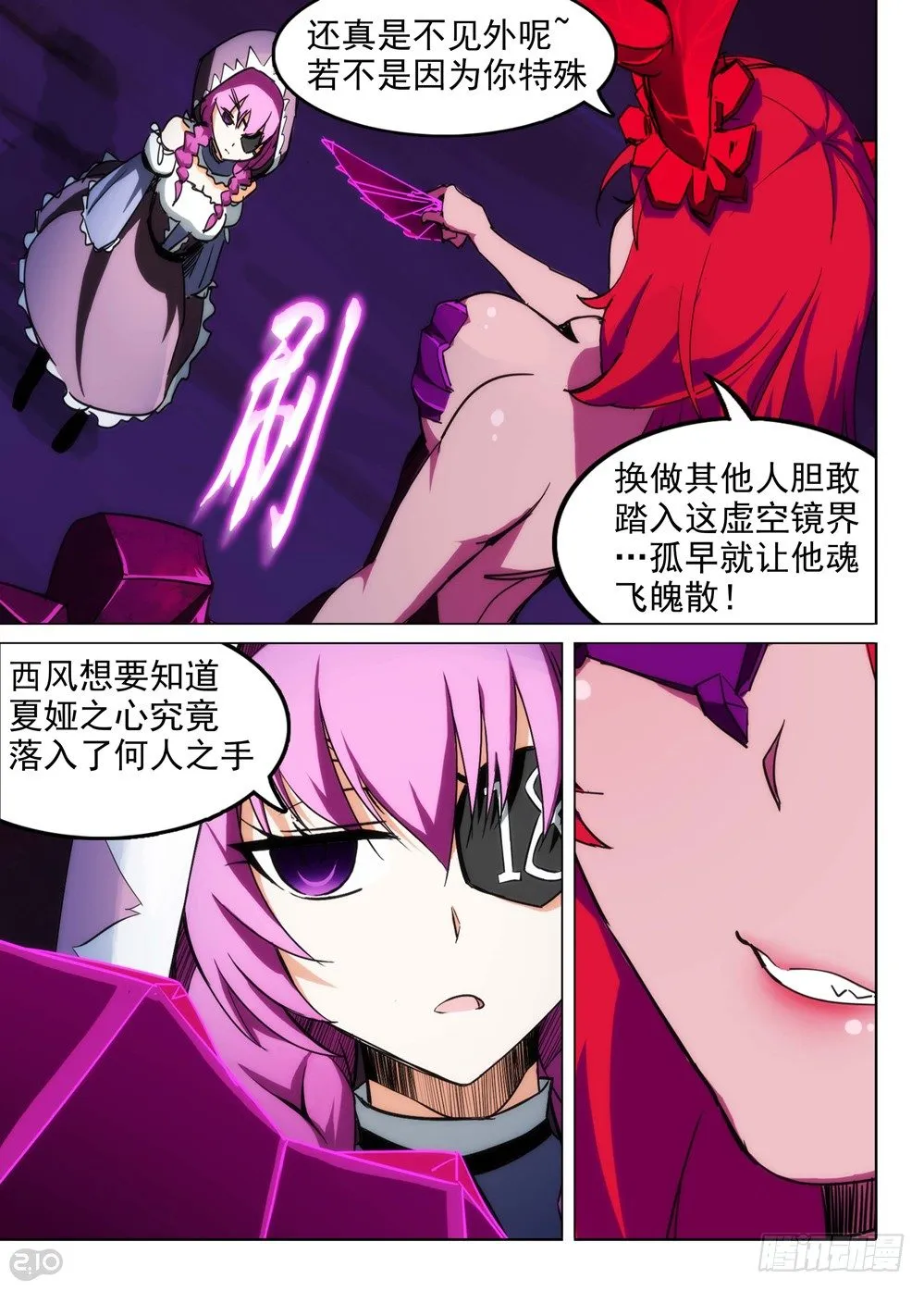 第148墓 第4页