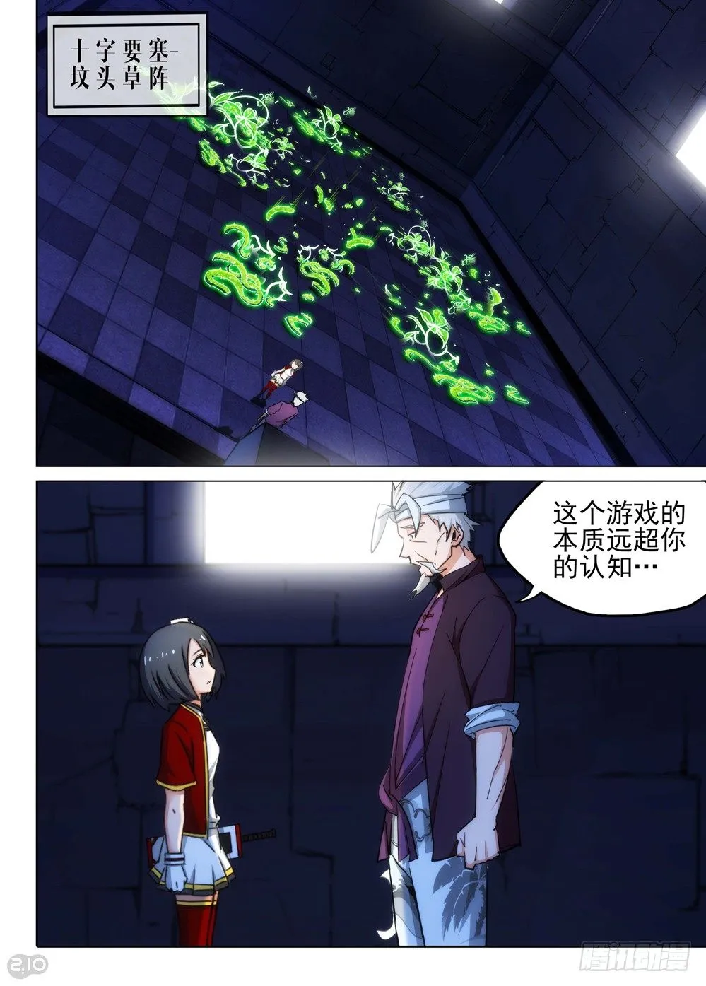 第148墓 第5页