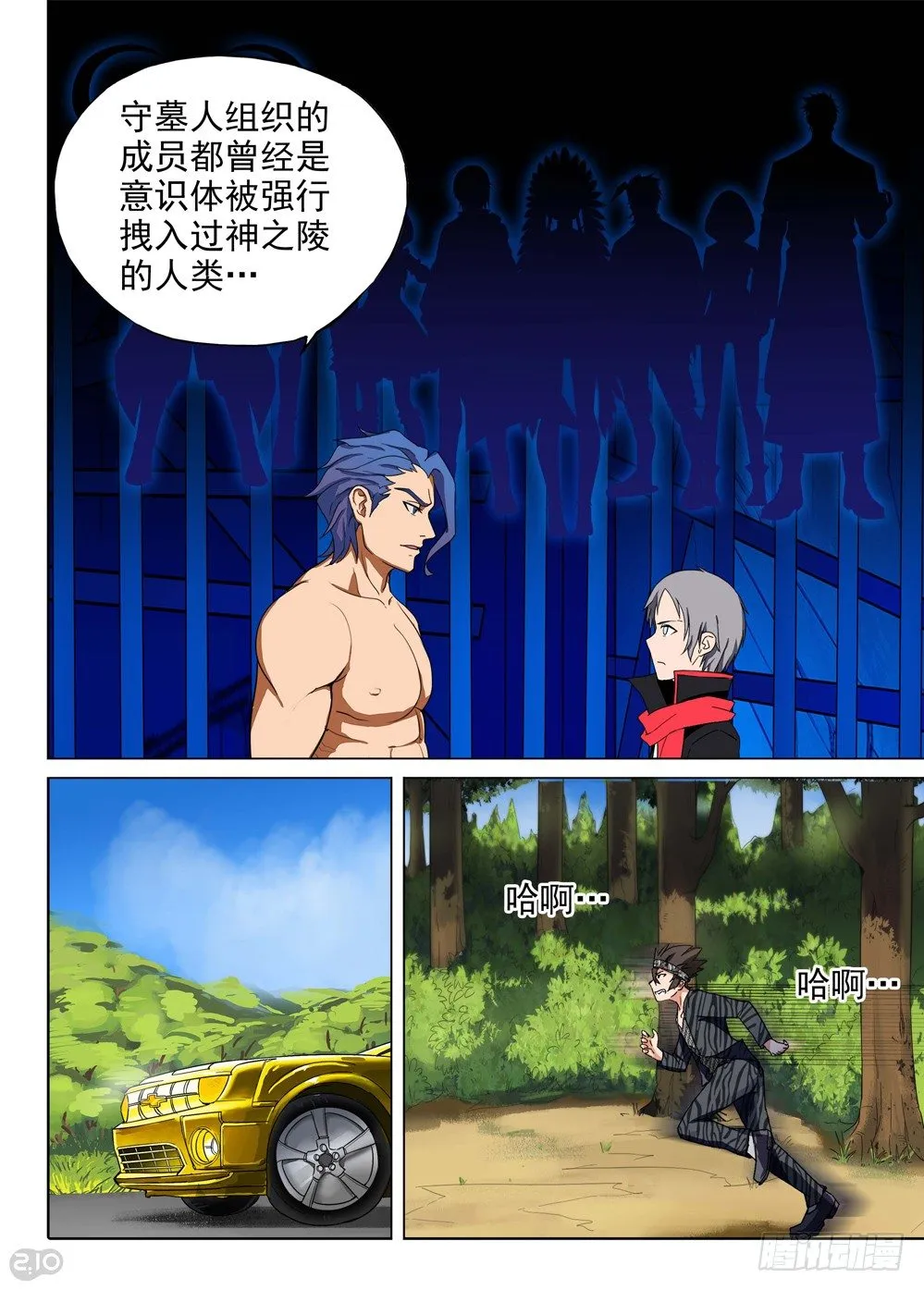 第148墓 第9页