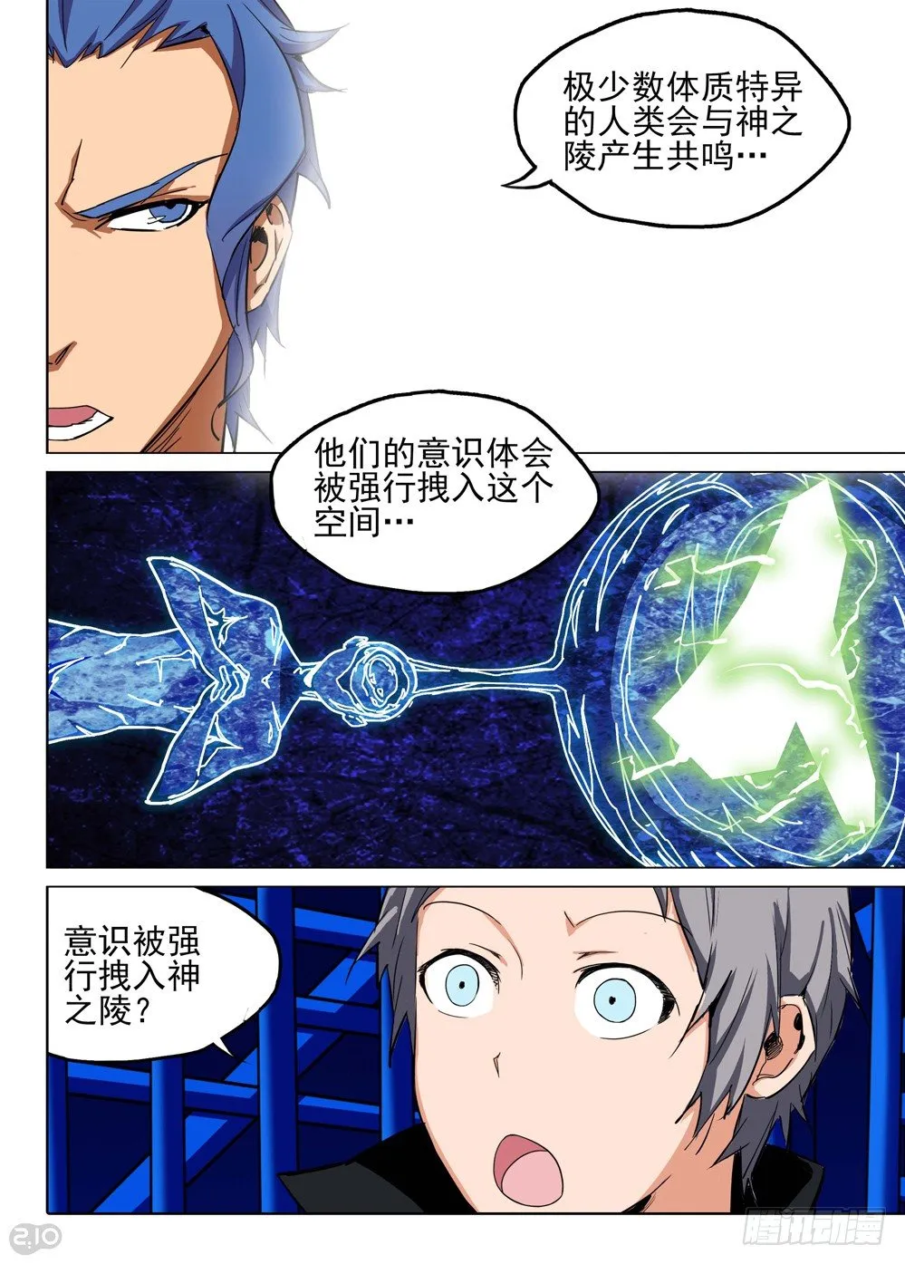 第148墓 第7页