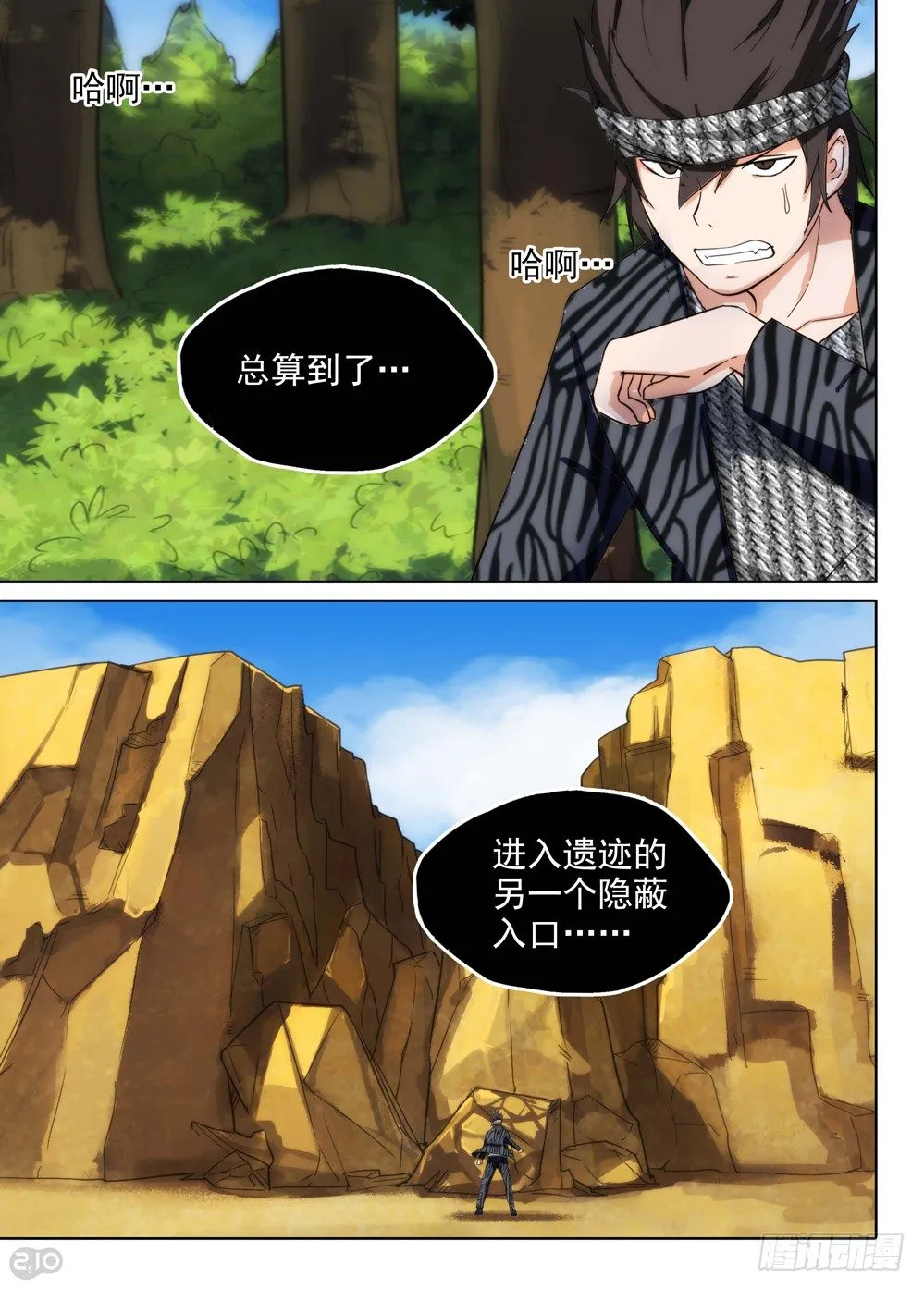 第148墓 第10页