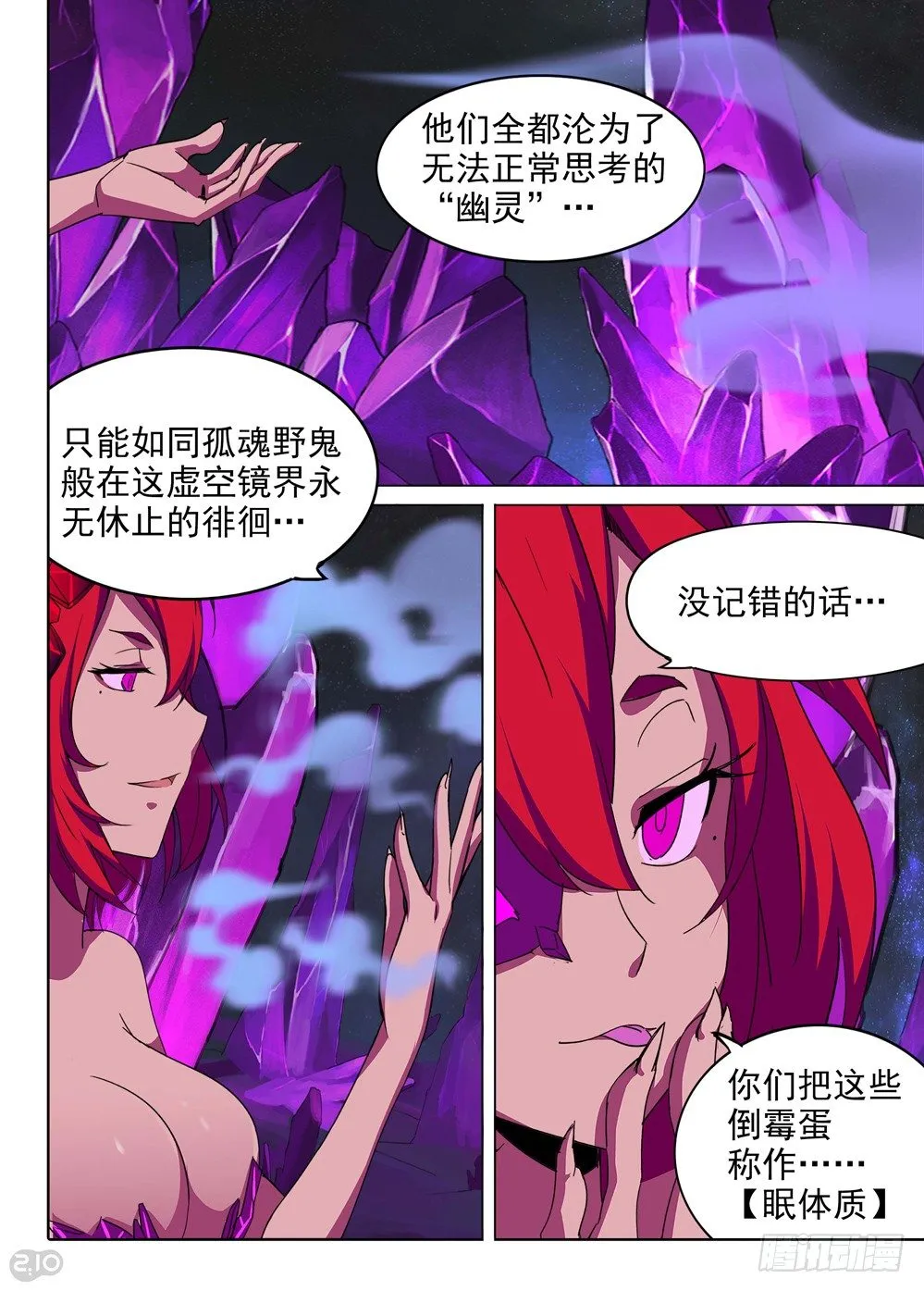 第149墓 第3页