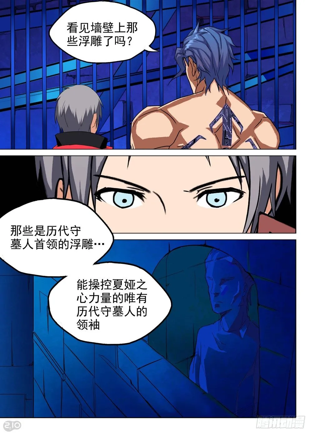 第149墓 第6页
