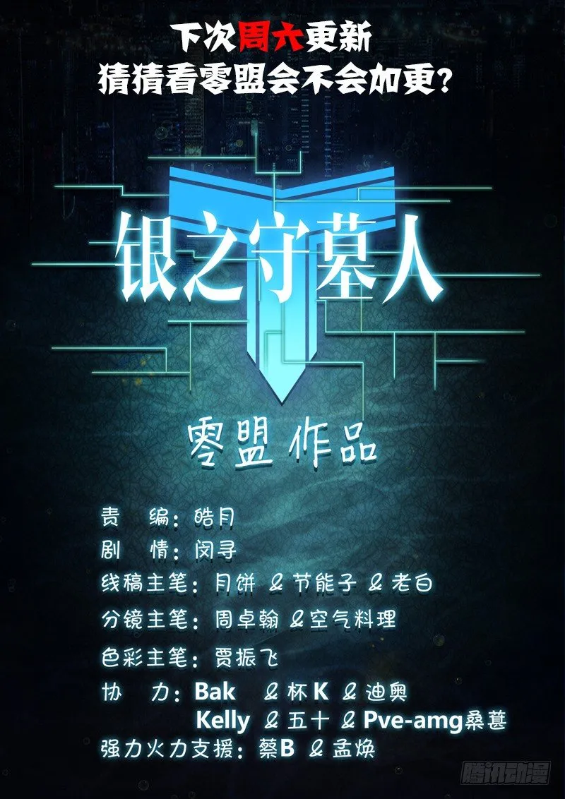 第149墓 第10页