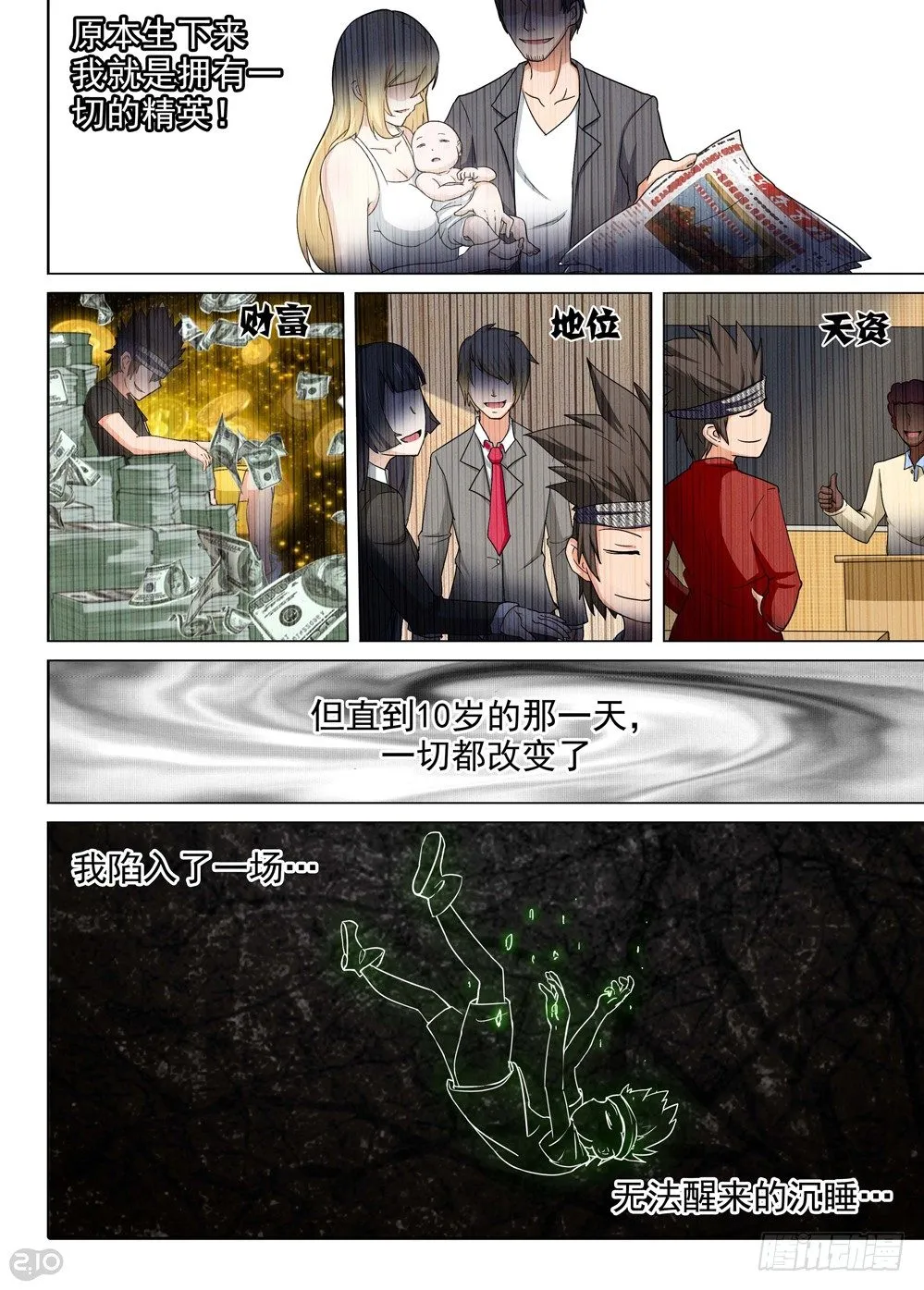 第149墓 第1页