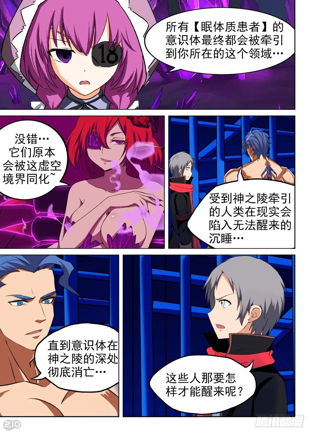 第149墓 第4页