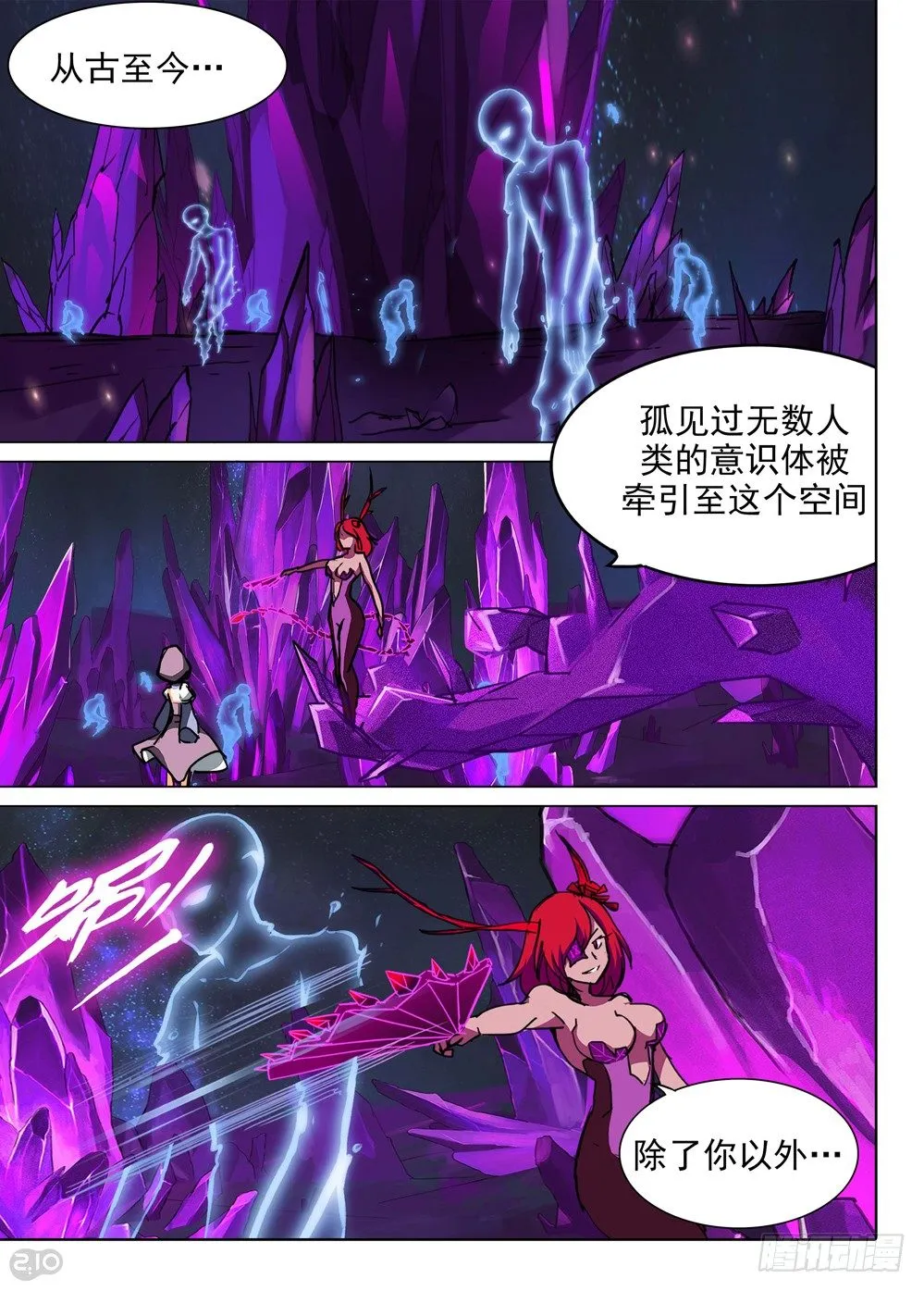 第149墓 第2页