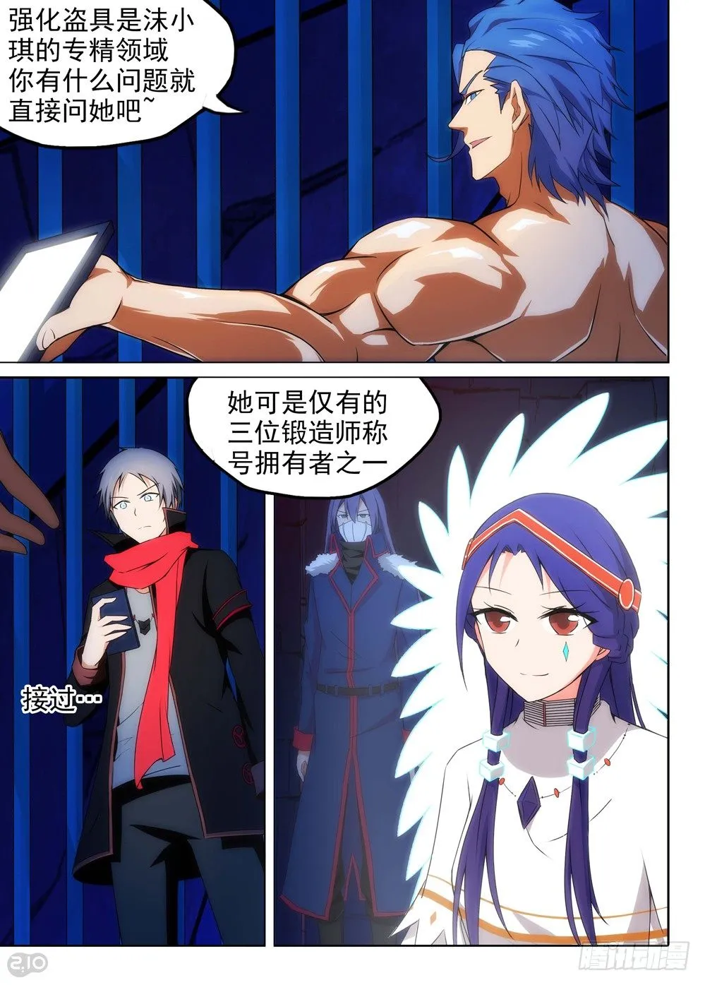 第150墓 第6页