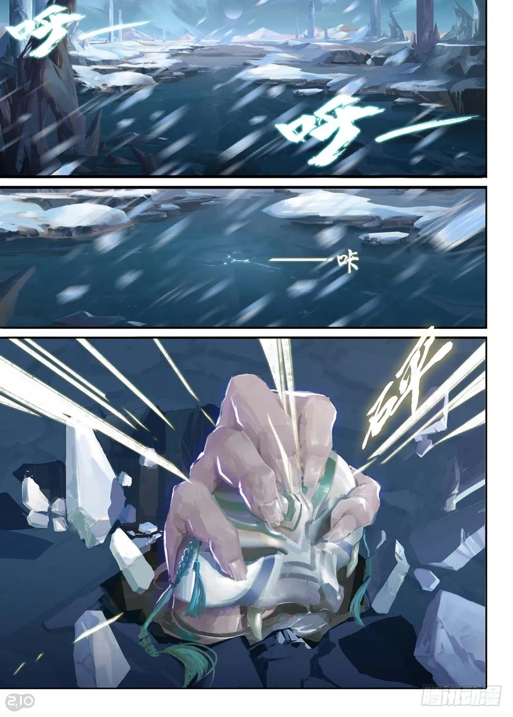 第150墓 第14页