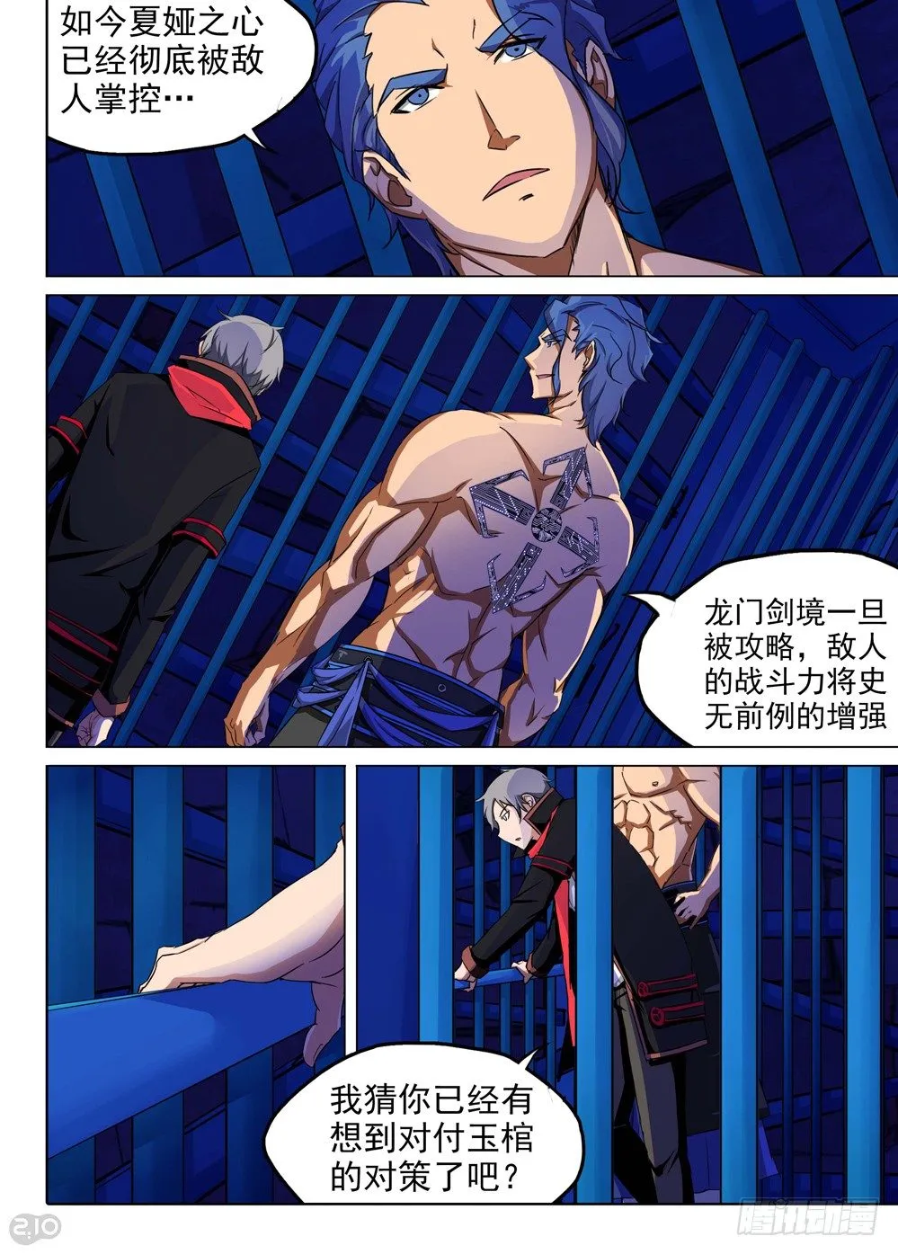 第150墓 第3页