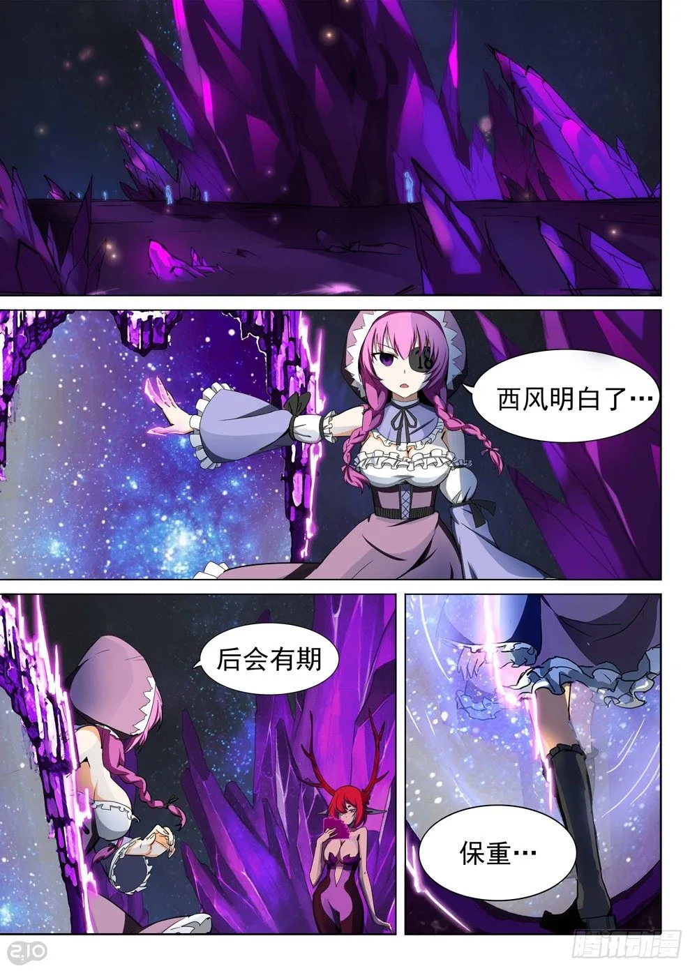 第150墓 第10页
