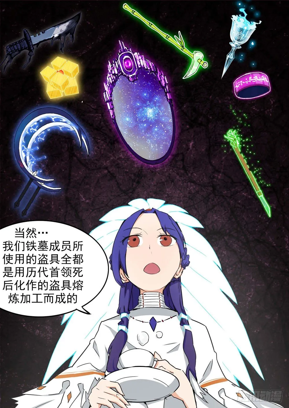第150墓 第8页