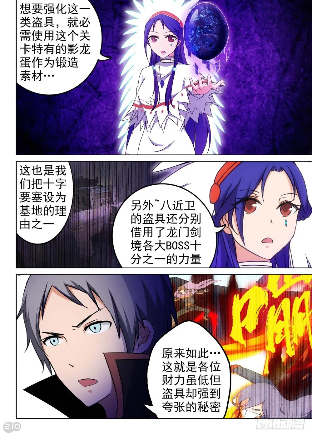 第150墓 第9页