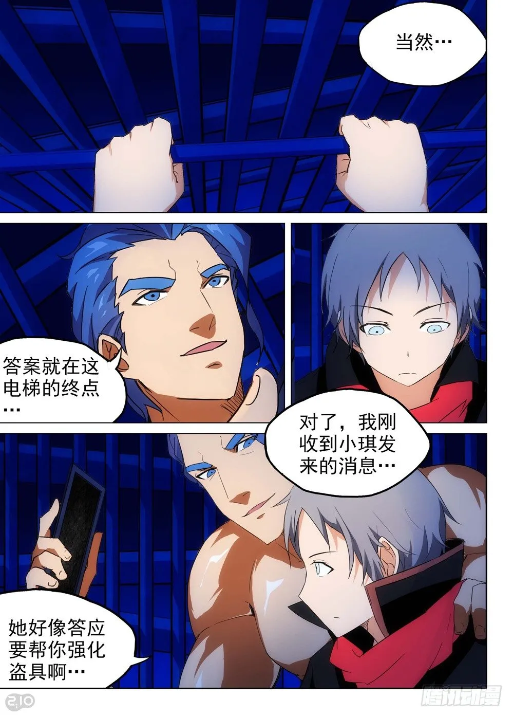第150墓 第4页