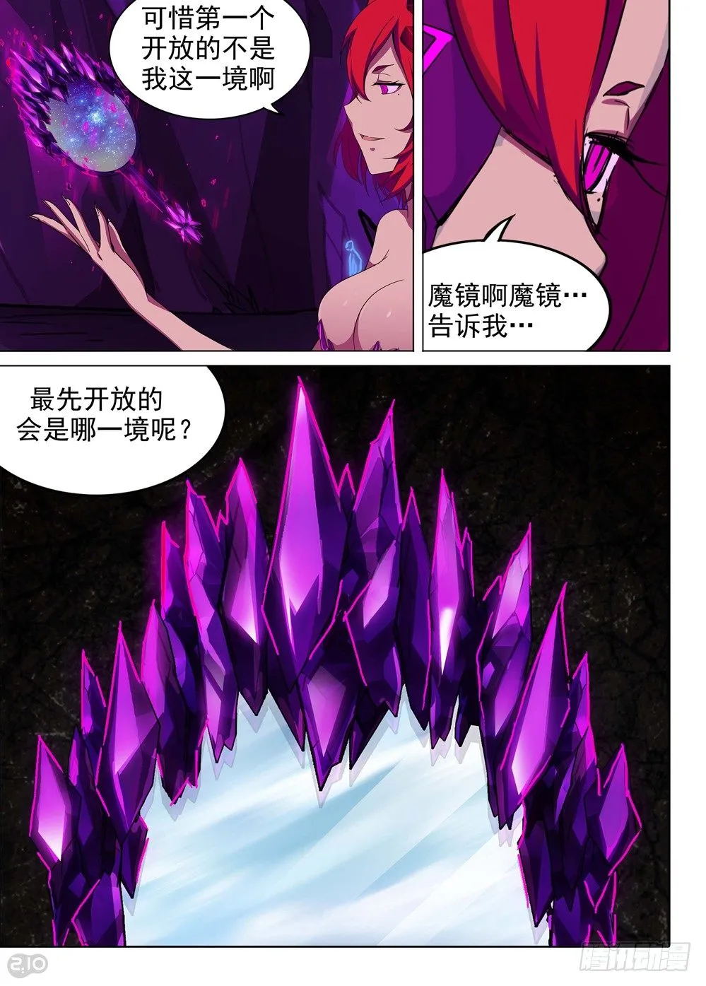 第150墓 第12页