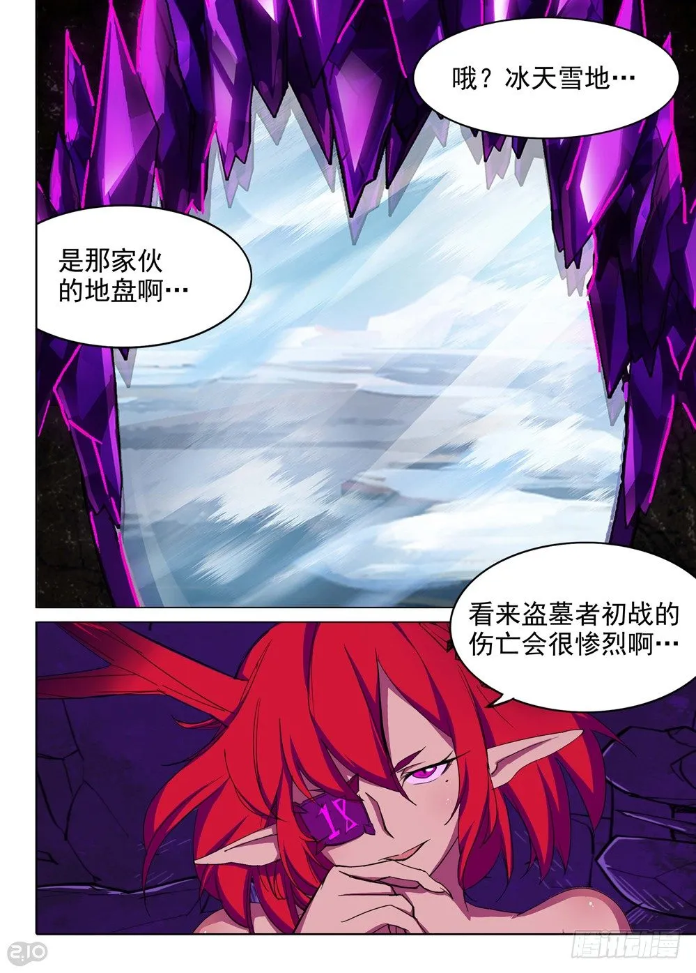 第150墓 第13页