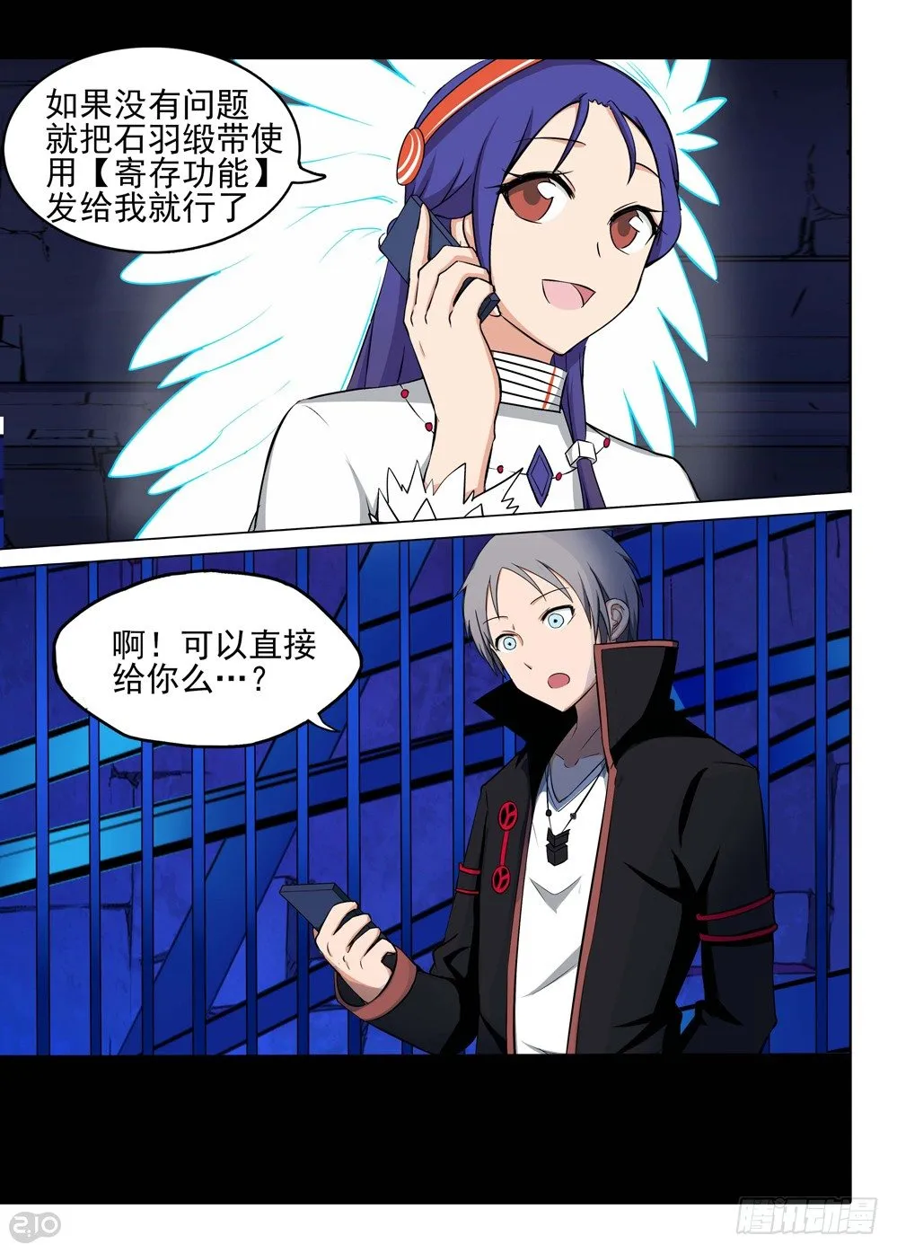 第151墓 第4页