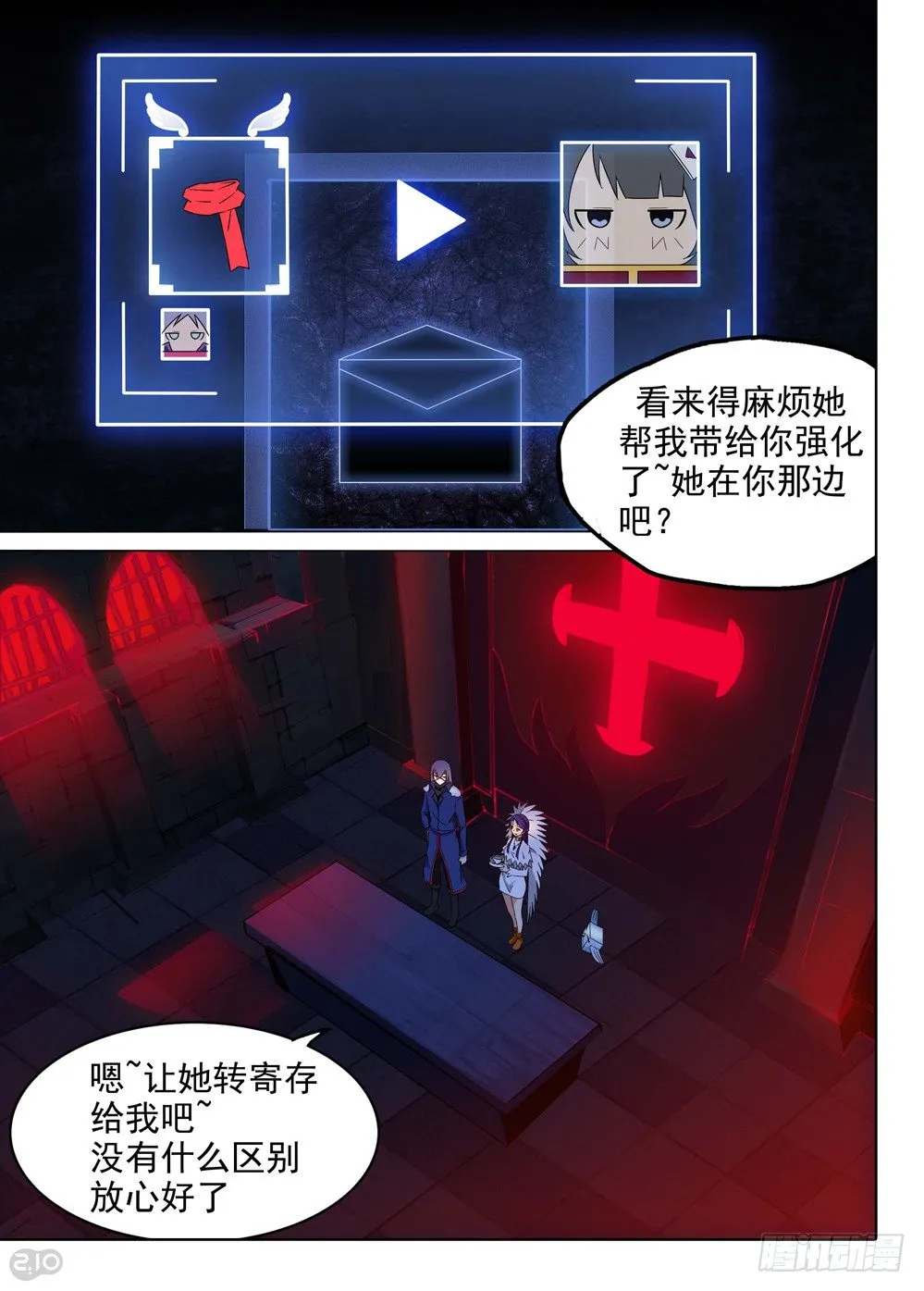 第151墓 第6页